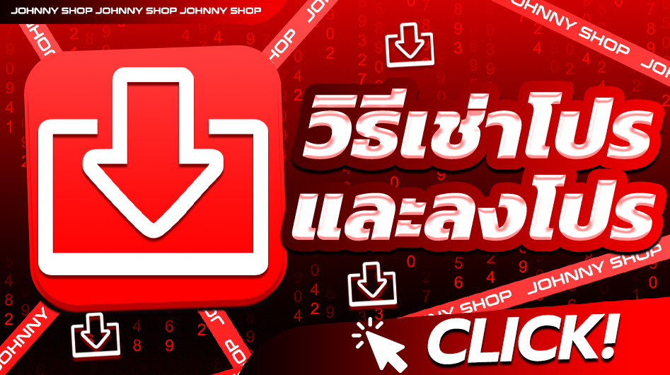 วิธีใช้งาน