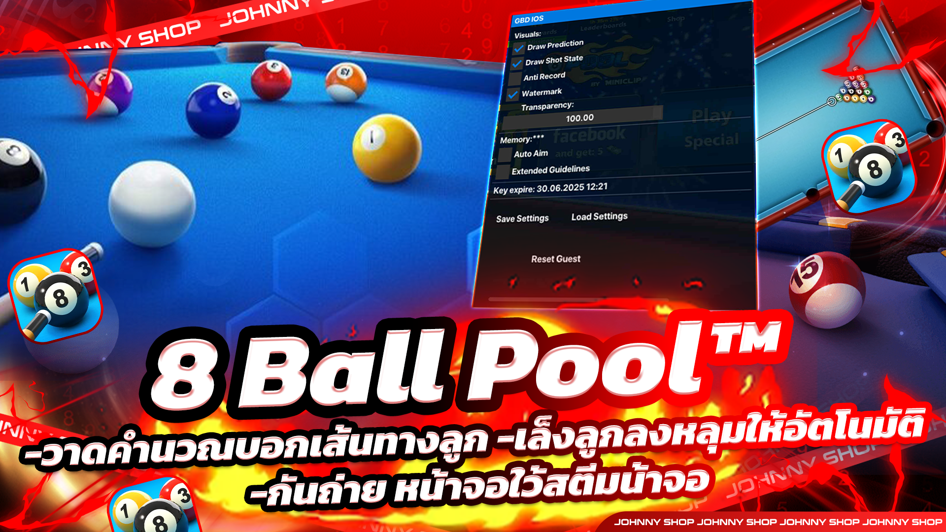 โปร 8 Ball Pool™ 1 วัน