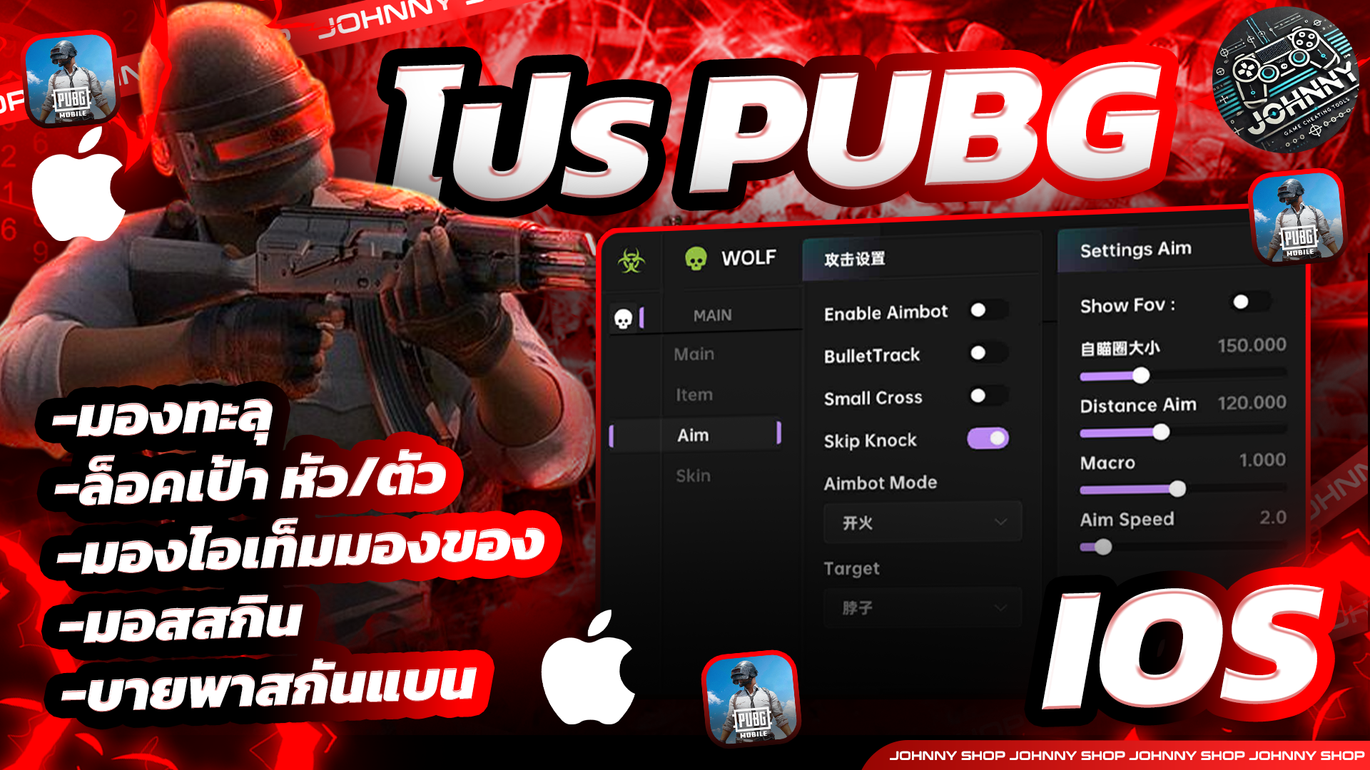 HACK PUBG IOS พรีเมี่ยม 1 วัน